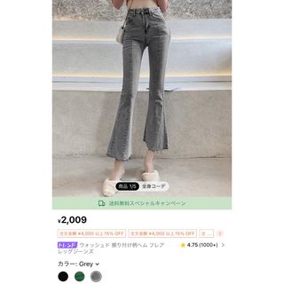 shein Honeyspot ウォッシュド擦り付け柄ヘム フレアレッグジーンズ(デニム/ジーンズ)