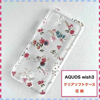 AQUOS wish3 ケース 花柄 ピンク かわいい AQUOSwish3(Androidケース)