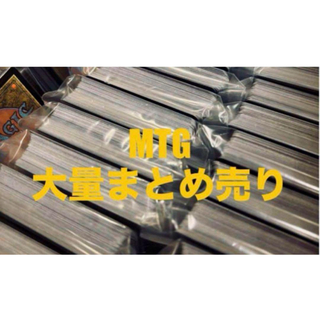 マジックザギャザリング1,500枚日本語版まとめ売り　bulk box(Box/デッキ/パック)