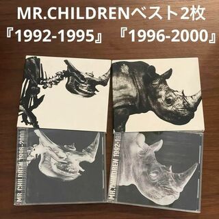 MR.CHILDREN／ベスト盤2枚 1992-1995＆1996-2000(ポップス/ロック(邦楽))