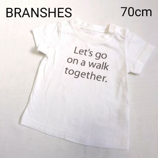 ブランシェス(Branshes)の【水通しのみ】BRANSHES　ブランシェス　半袖Tシャツ　70cm(Ｔシャツ)