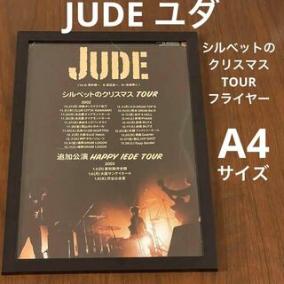 【レア】JUDE ユダ フライヤー A4サイズ 額縁付き　浅井健一 ベンジー(ミュージシャン)