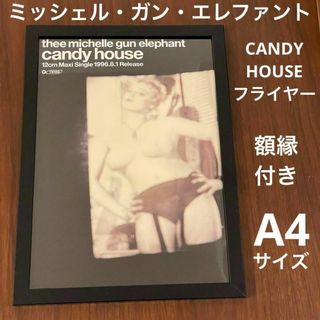 【レア】ミッシェル・ガン・エレファント／CANDY HOUSEフライヤー額縁付き(ミュージシャン)