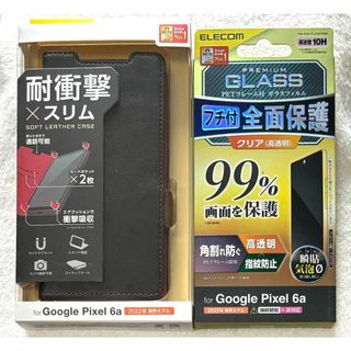 エレコム(ELECOM)の2個 Google Pixel 6a ソフトレザー磁石付耐衝撃BK246+826(Androidケース)