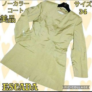 エスカーダ(ESCADA)の美品❤ESCADA❤エスカーダ❤ノーカラージャケット❤ベージュ❤シルク❤絹❤麻(ノーカラージャケット)