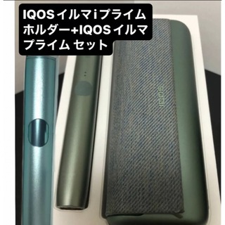 アイコス(IQOS)の【超お買得】 IQOS イルマ プライム スーパー セット(タバコグッズ)