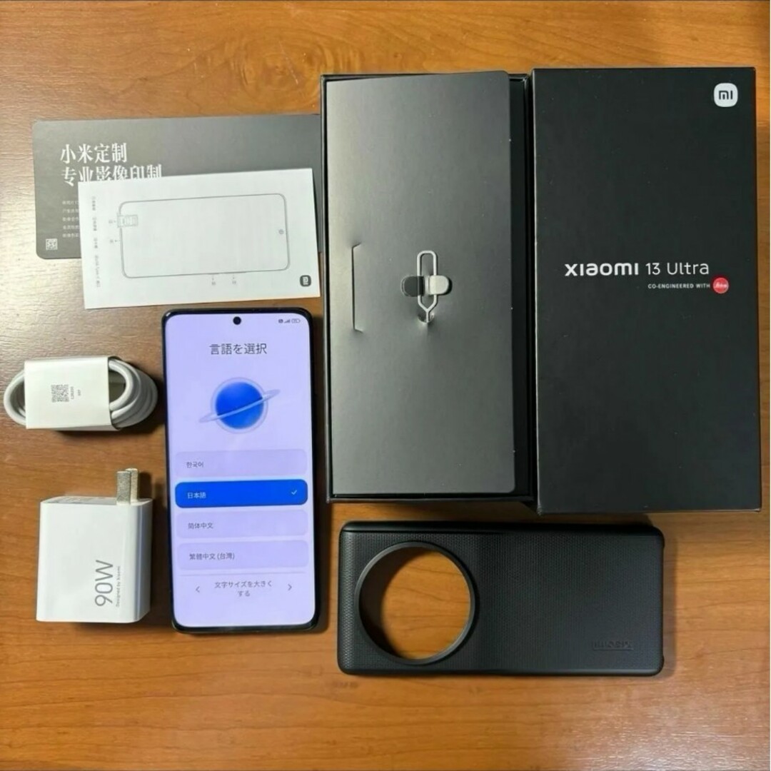 xiaomi 13 Ultra 中華版 グローバル(EEA)ROM xiaomi 13 Ultra 中華版 グローバル(EEA)ROM