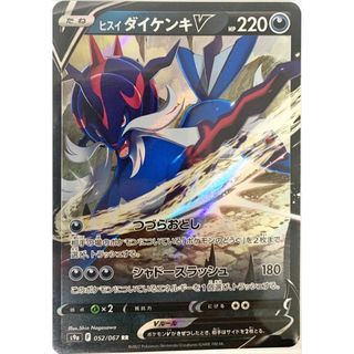 ポケモンカード 　ヒスイダイケンキV(カード)