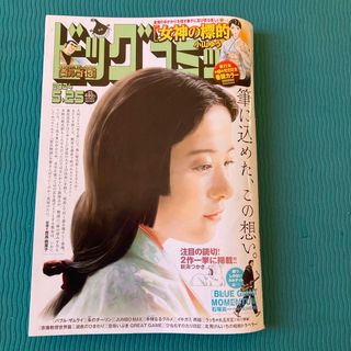 ショウガクカン(小学館)のビッグコミック 2024年 5/25号 [雑誌](アート/エンタメ/ホビー)