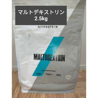 マイプロテイン(MYPROTEIN)のマイプロテイン マルトデキストリン ノンフレーバー 2.5kg 筋トレ(プロテイン)