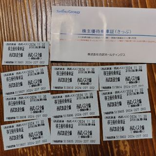 西武百貨店 - 西武鉄道　② 株主優待　乗車証　10枚