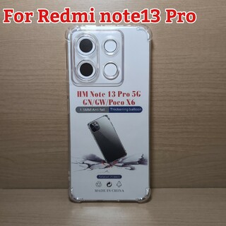 Xiaomi Redmi note13 Pro クリア TPU  カバー(Androidケース)
