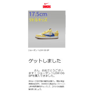 ナイキ(NIKE)のJORDAN 1 LOW OG SP(PS) Travis Scott×Nike(スニーカー)