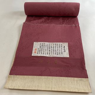 反物 秀品 正絹 【中古】(その他)