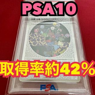 カイカイキキ(カイカイキキ)の村上隆 もののけ京都 プロモ 京都 光琳 もののけフラワー ふるさと納税返礼品(シングルカード)