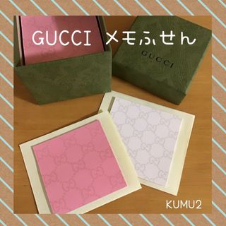 GUCCI 付箋☆おすそわけ　非売品