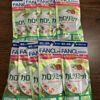 ファンケル(FANCL)のFANCEL   カロリミット　120粒40回分×5袋(その他)