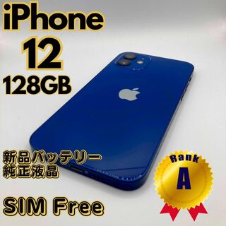 アップル(Apple)のiPhone 12 ブルー 128GB(スマートフォン本体)