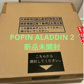 ポップインアラジン(popIn Aladdin)の【新品未開封】ポップインアラジン2 PA20U01DJ WHITE(プロジェクター)