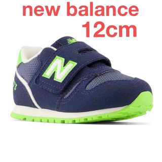 ニューバランス(New Balance)の人気モデル❤️ニューバランス new balance 373 子供 靴 キッズ(スニーカー)