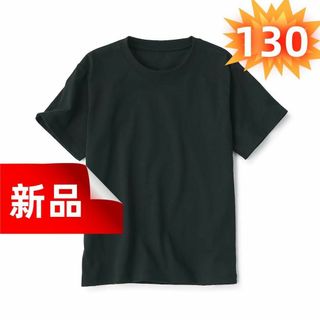 ★新品★ Tシャツ  半袖 130cm キッズ 無地 コットン100％ ブラック(Tシャツ/カットソー)