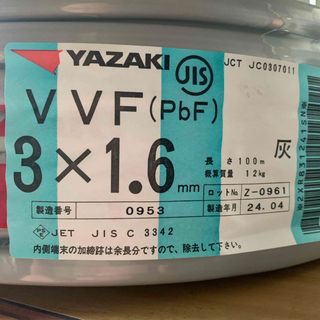 VVF 3×1.6 100m