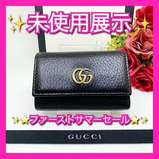 グッチ(Gucci)の【極美品】GUCCI グッチ GG マーモント 6連 キーケース MN02(キーケース)