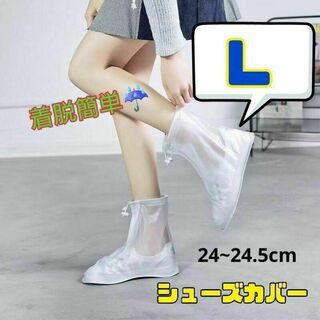 【L】防水 シューズカバー 白 レインブーツ 携帯 雨具 洗車 掃除 撥水加工(レインブーツ/長靴)