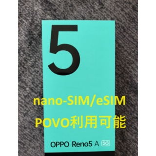 オッポ(OPPO)のOPPO Reno5 A (eSIM対応版) A103OP アイスブルー(スマートフォン本体)