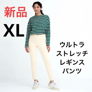 ユニクロ(UNIQLO)の新品　ユニクロ　ウルトラストレッチレギンスパンツ（丈標準70cm）　XLサイズ(デニム/ジーンズ)