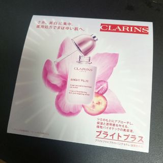 クラランス(CLARINS)のCLARINS ブライトプラス ブライトニングセラム サンプル(美容液)