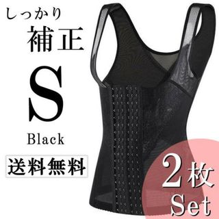 S 2枚 補正下着 ボディスーツシェイパー ウエストニッパー ダイエット 着圧k(その他)