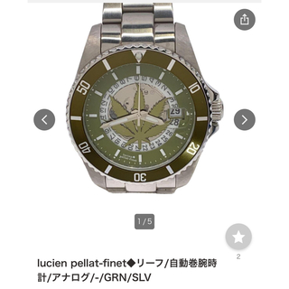 Lucien pellat-finet - lucien pellat-finet ルシアンペラフィネ　時計　自動巻き