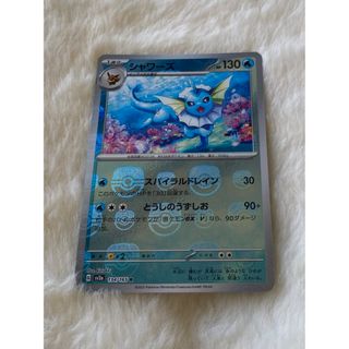 ポケモン(ポケモン)のポケモンカード　ポケカ　シャワーズ　マスターボールミラー 151(シングルカード)