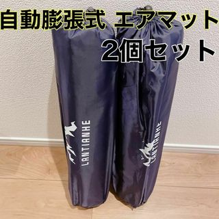 【連結可能】 エアマット キャンプ 2個 自動膨張式 枕つき アウトドア 青(寝袋/寝具)