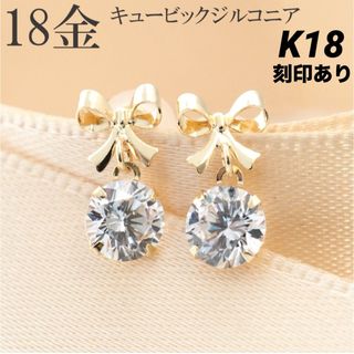 新品 K18 イエローゴールド18金ピアス 刻印あり 上質 日本製 ペア