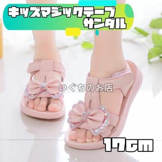 【新品未使用】17cm キッズシューズ　サンダル　かわいい　ピンク　キラキラ(サンダル)