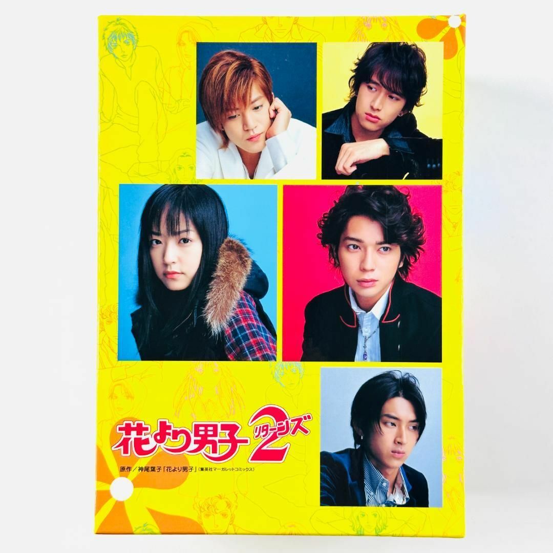 【初回限定版】花より男子2 リターンズ DVD-BOX 井上真央 松本潤 【初回限定版】花より男子2 リターンズ DVD-BOX 井上真央 松本潤