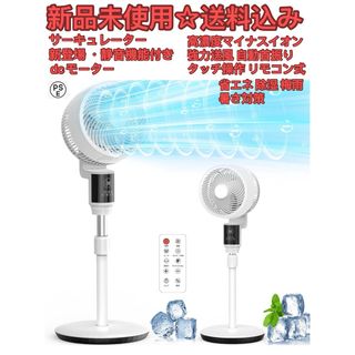 【2024年新登場 ・静音機能付き】サーキュレーター 扇風機 dcモーター(扇風機)