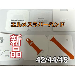 アップル(Apple)のApple Watch HERMESスポーツバンド(ラバーベルト)