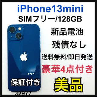 アイフォーン(iPhone)のB 新品電池　iPhone 13 mini ブルー 128 GB SIMフリー(スマートフォン本体)