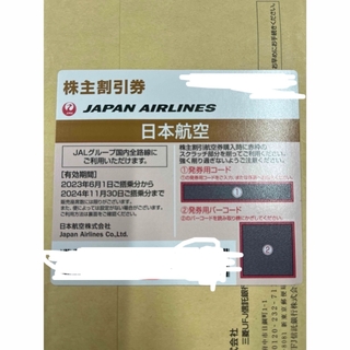 ジャル(ニホンコウクウ)(JAL(日本航空))のJAL株主優待券1枚　2024/11/30期限(鉄道乗車券)