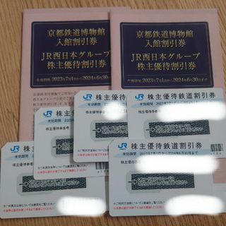 ジェイアール(JR)のJR西日本 株主優待券(その他)