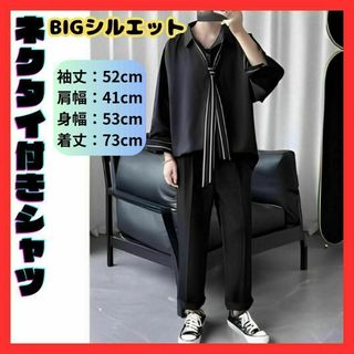 韓国 ネクタイ付き シャツ ブラック ストライプ 春服 新品未使用(シャツ)