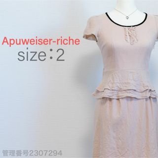 Apuweiser-riche - Apuweiser-riche 秋冬　ウール100% ひざ丈ワンピース　ベージュ