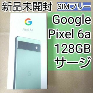 グーグルピクセル(Google Pixel)のGoogle Pixel 6a Sage 128GB 本体　ピクセル　グーグル(スマートフォン本体)