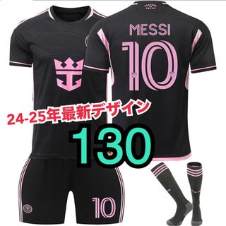 サッカー ユニフォーム マイアミ メッシ 130cm ⑩