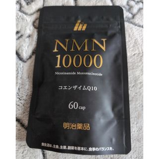 明治薬品　NMN10000