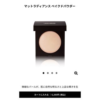 ローラメルシエ(laura mercier)のローラメルシエ　マットラディアンスベイクドパウダー ハイライト　01(フェイスカラー)