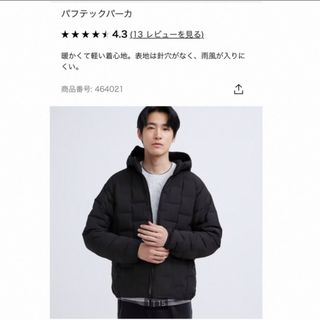 ユニクロ(UNIQLO)のユニクロ　パフテックパーカー　ブラック(ダウンジャケット)